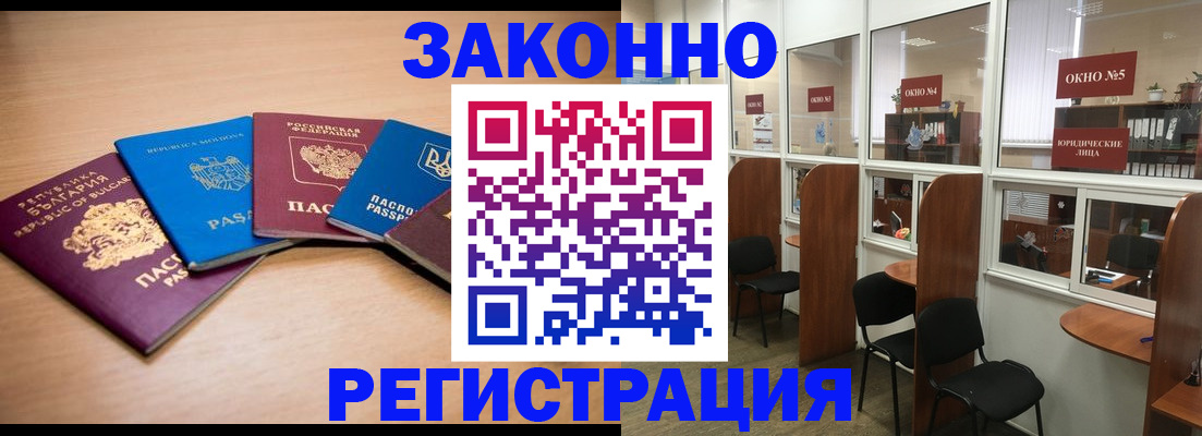 временная регистрация для всех в Калининграде