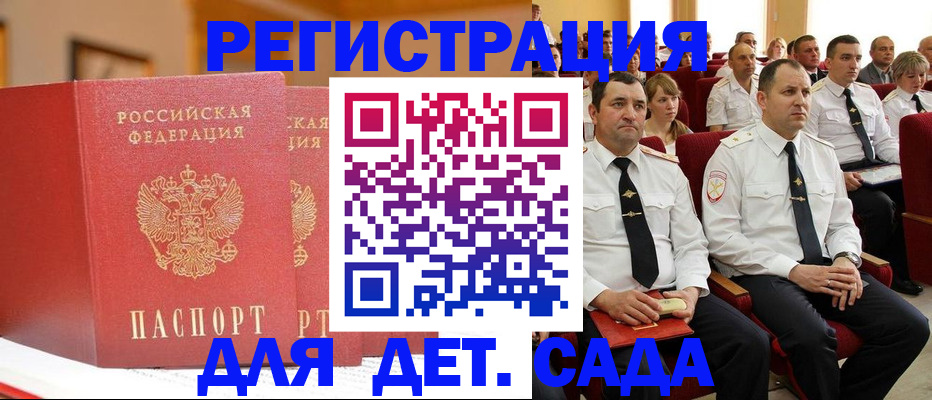 временная регистрация гарантия в Калининграде