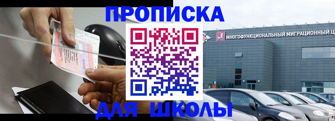 временная регистрация 2025 в Калининграде