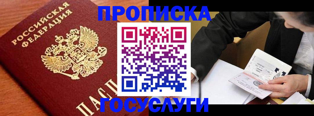 пропишу в квартире в Калининграде