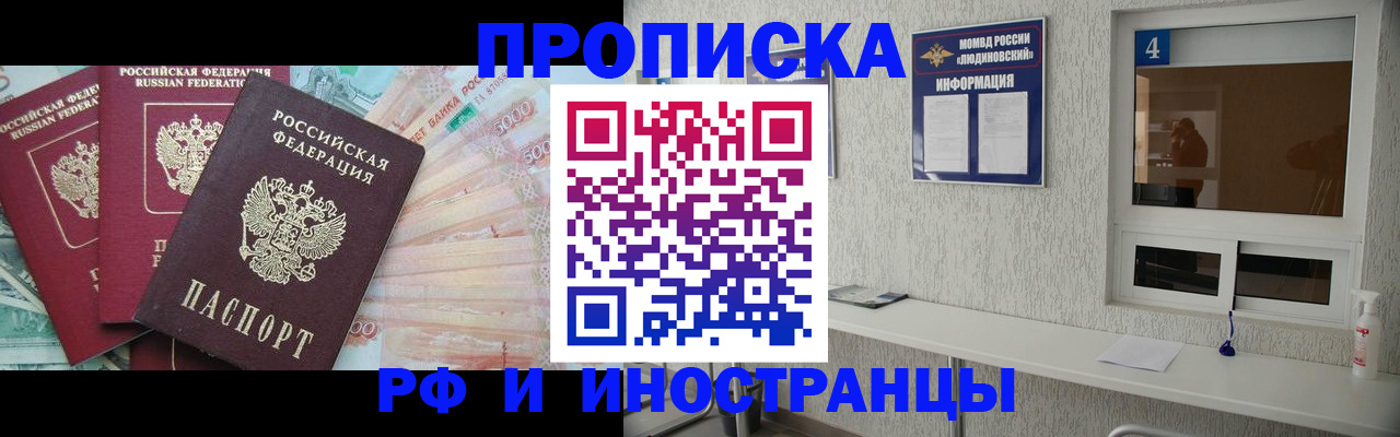 миграционный учет в Калининграде