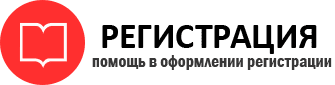 прописка в Калининграде id14086